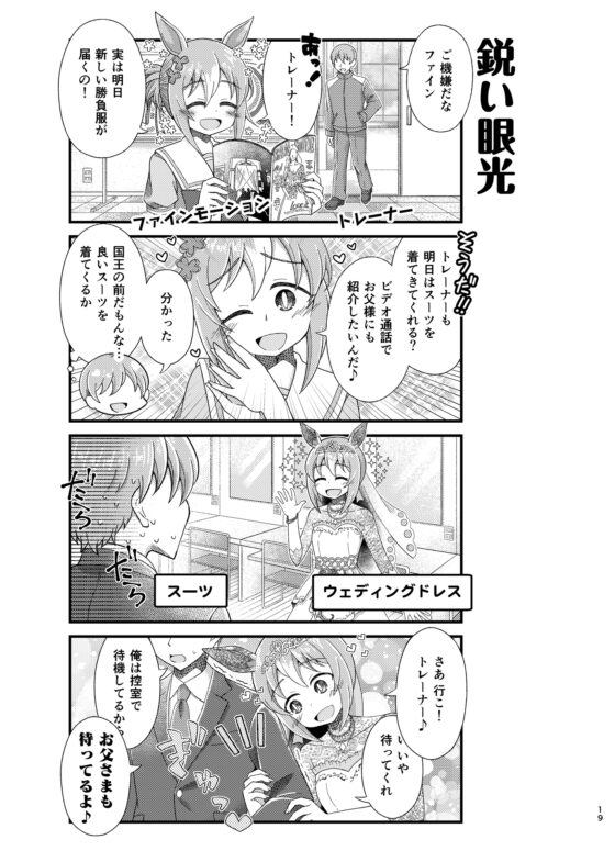 ヒビヲカケル!2 [カラコロカラ] | DLsite 同人