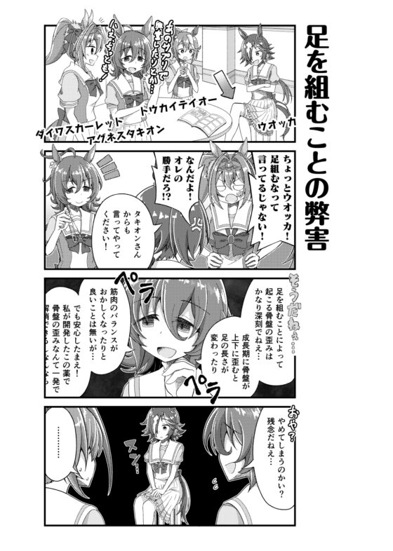 ヒビヲカケル! [カラコロカラ] | DLsite 同人