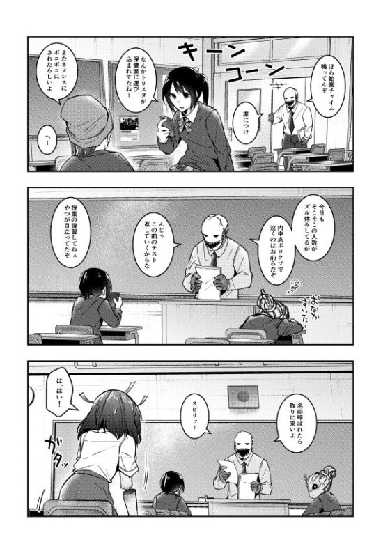 私立キラー学園2 [空色イン] | DLsite 同人