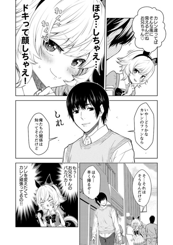 恋愛メイクデビュー [ゆうじこうじ] | DLsite 同人