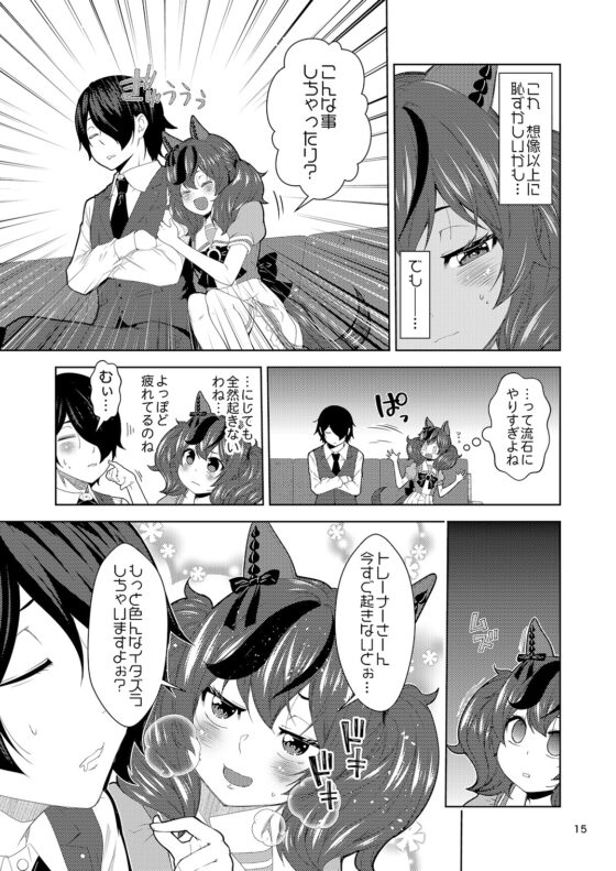 デレるネイチャ3 [ゆうじこうじ] | DLsite 同人