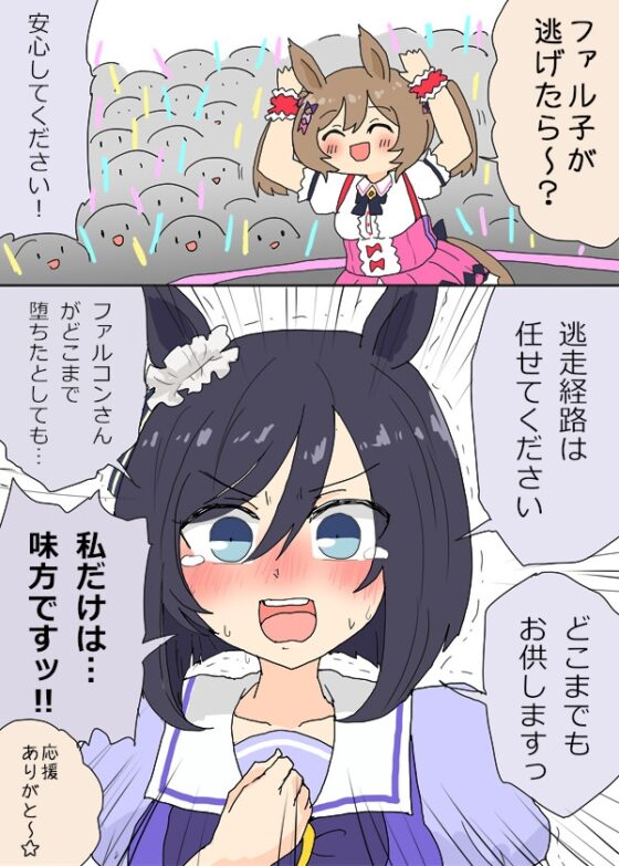 ニンジン万事サイオウガウマー3 [ぴがふぇった] | DLsite 同人