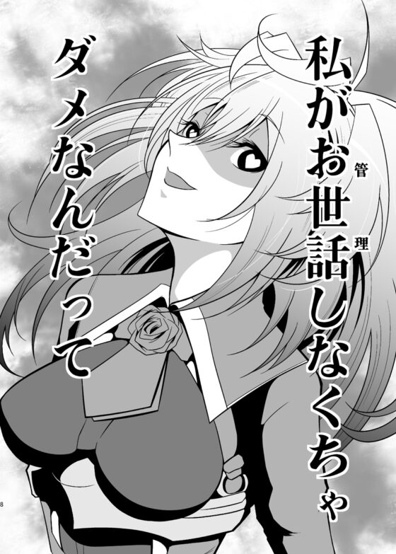 うちの英国艦は変態さん4 [かなでや] | DLsite 同人