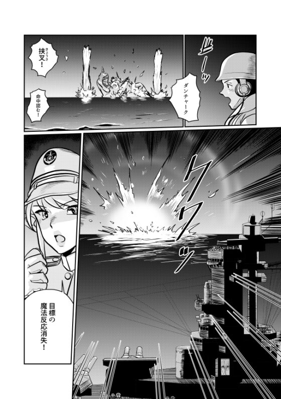 魔戒戦艦天照 [総合創作研究所] | DLsite 同人