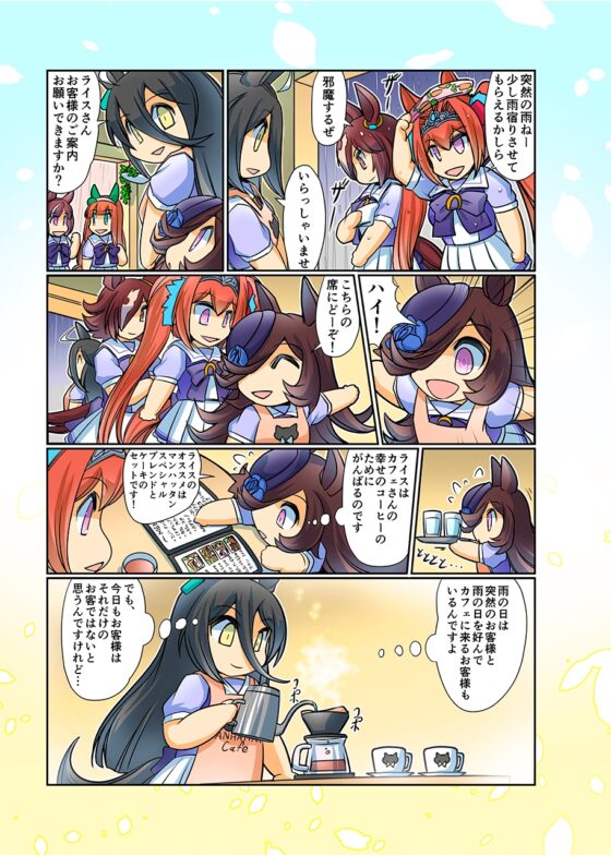 大盛りライス!(みんなを幸せにしたいライスシャワー総集編) [ぷりん堂] | DLsite 同人