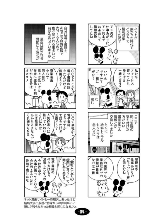 漫画アシのABC～2022年夏～ [ぽっぽこっこ] | DLsite 同人