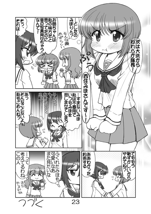 ガルパンキャラ誰が1番大洗セーラーが似合うか大会3 [みのむし屋] | DLsite 同人