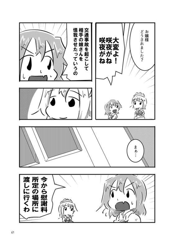 すおーずこーひー総集編12 モノクロ [すおーずこーひー] | DLsite 同人