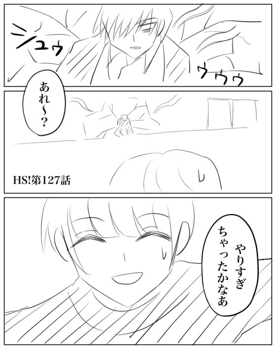 ネームHS!【123】〜【132】 [HS32区] | DLsite 同人
