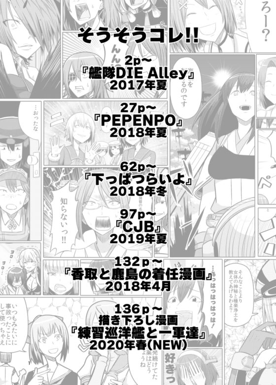 そうそうコレ!! [コーヒー飲み過ぎ] | DLsite 同人