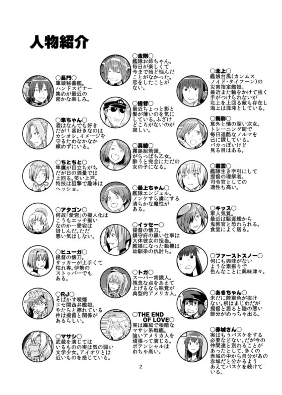 そうコレ!! [コーヒー飲み過ぎ] | DLsite 同人