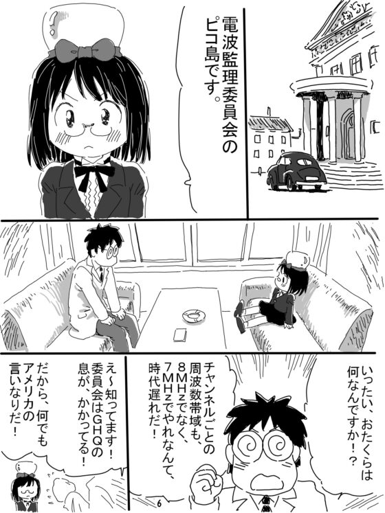 売れのこったブラウン管のおはなし Vol.3 [STUDIO CONTINUE] | DLsite 同人