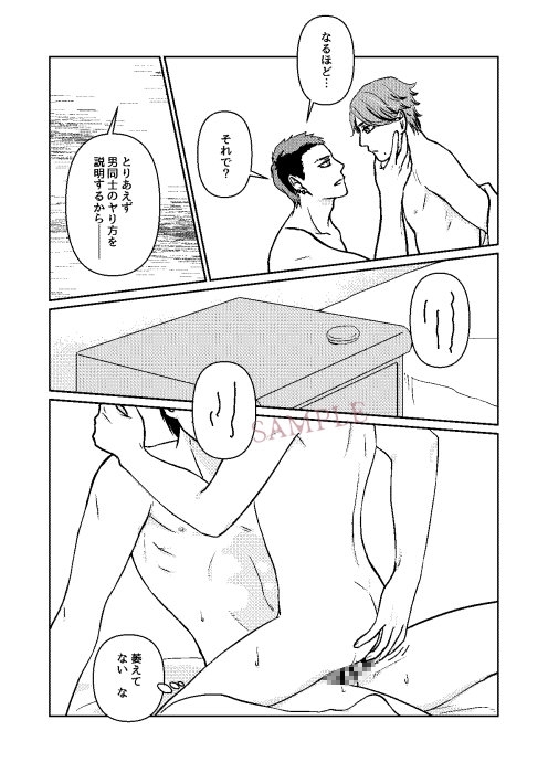 貢献値のためなら同僚ともヤる要くん [ひすみのすみ] | DLsite がるまに