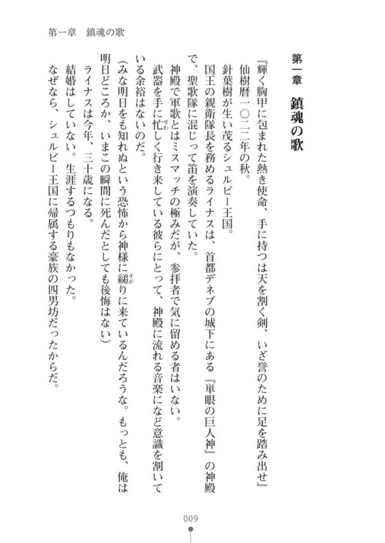 【無料お試し版】ハーレムディーヴァ　世界を巡る歌姫のオーバーチュア [キルタイムコミュニケーション] | DLsite 成年コミック - R18