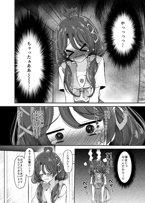 恋にはためく [にぃさん工房] | DLsite 同人
