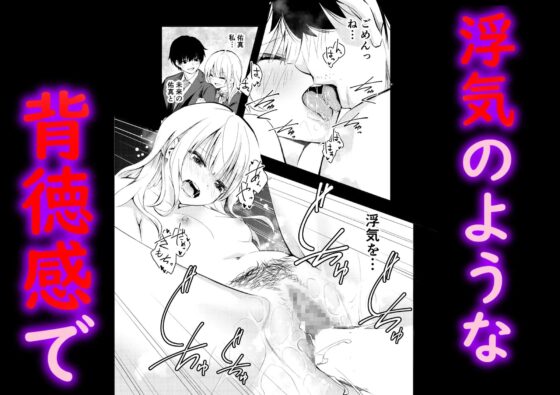 昔の姿に戻った妻とのセックスは浮気ですか? [はつやすみ] | DLsite 同人 - R18