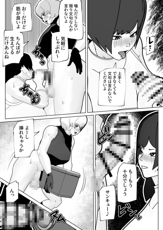 密室にふたなりふたり [bekobeko] | DLsite 同人 - R18