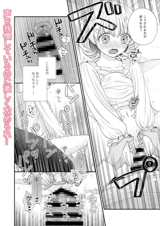 森の悪魔にご用心2 [三寒四温] | DLsite がるまに