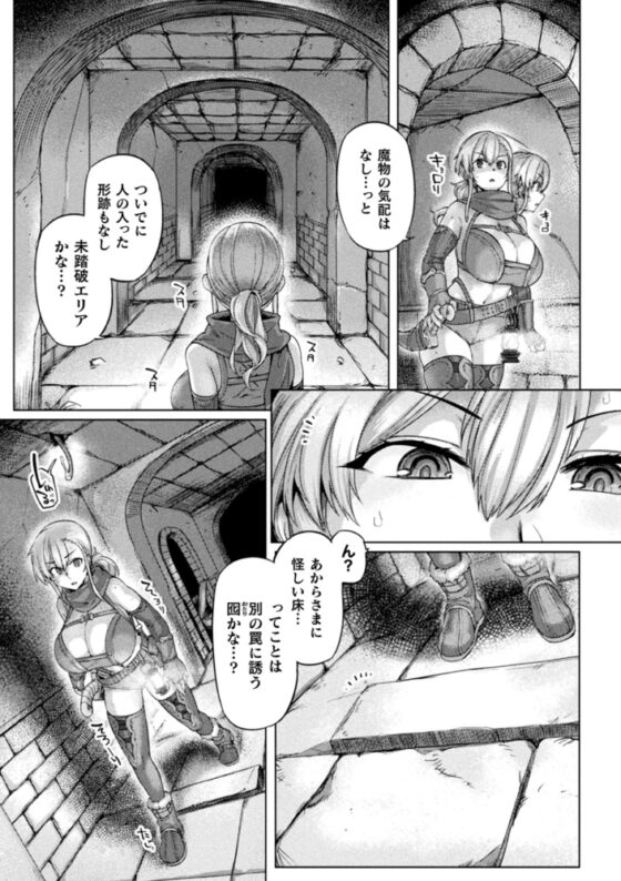 【無料お試し版】屈した乙女が堕ちるころ [キルタイムコミュニケーション] | DLsite 成年コミック - R18