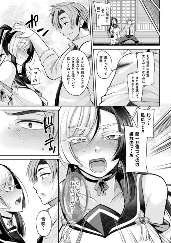 【無料お試し版】二次元コミックマガジン 悪堕ち孕ませ　正義の美少女悪転受胎Vol.2 [キルタイムコミュニケーション] | DLsite 成年コミック - R18