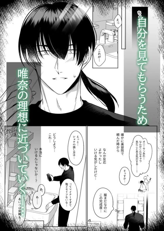 推しぬいが私の為に突然人になりました。Side.S [うすのおしり] | DLsite がるまに