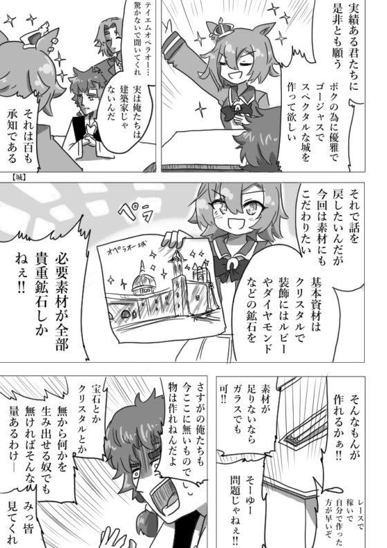 U○娘まんが【まとめ本】4 [ND] | DLsite 同人 - R18