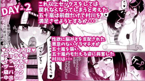 なんで陰キャの私がふたなり真面目ちゃんの性処理係なんかしないといけないわけ? [塵紙屋] | DLsite 同人 - R18