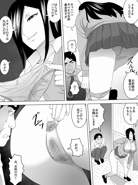女子便所の宿題 [三杯酢] | DLsite 同人 - R18