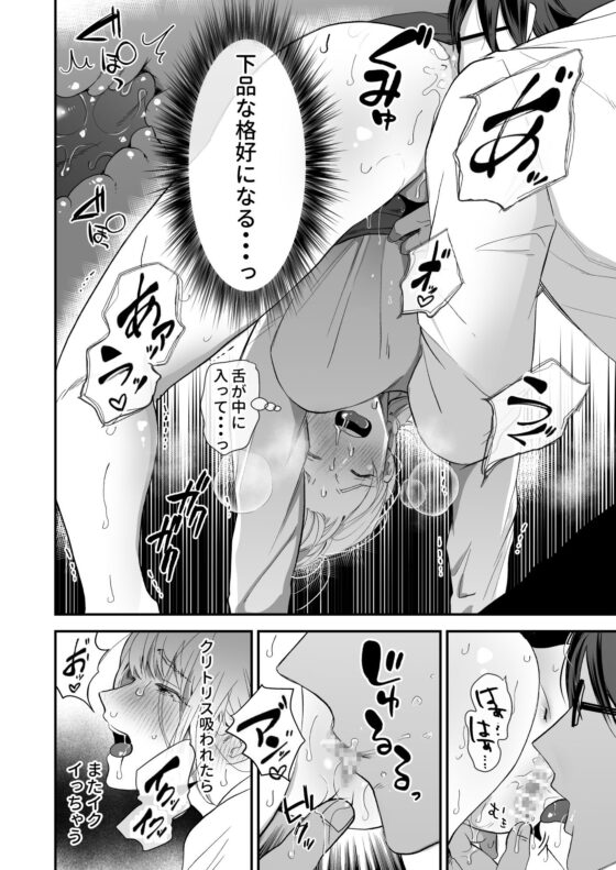 下品な格好じゃイケません! [赤色スパイス] | DLsite がるまに