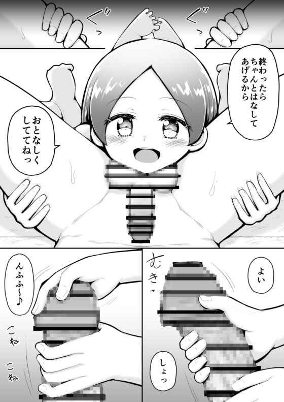るいちゃんはえーぶい女優になりたい!:前編 [垂涎の耳] | DLsite 同人 - R18