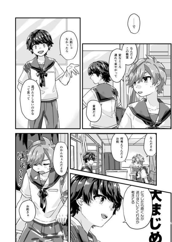 日々の奇行から腹守れ!!! [オモイノホカ] | DLsite がるまに