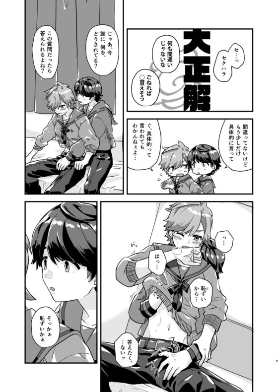 ヒビハラ TAKE OUT! [オモイノホカ] | DLsite がるまに