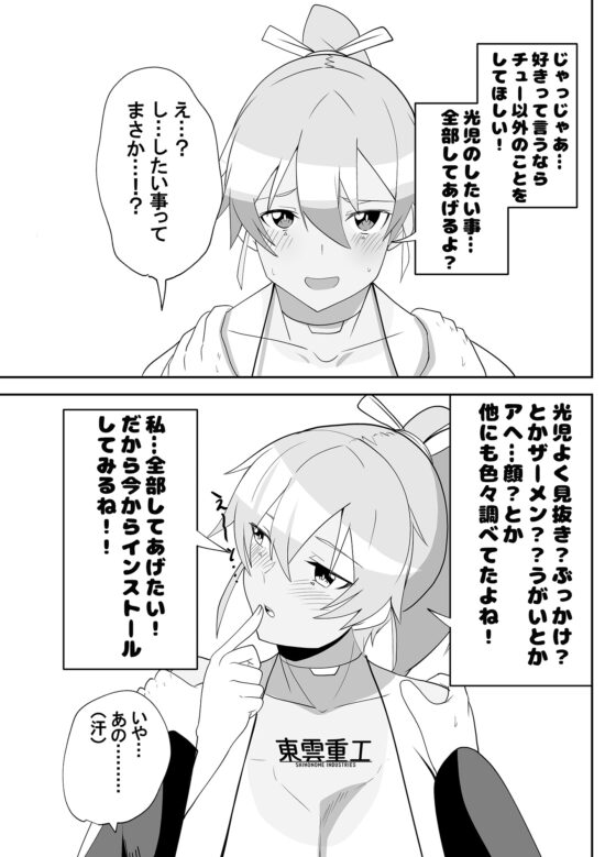 ヒューマロイドのザーメンパラダイス! [マキシマムスペック] | DLsite 同人 - R18