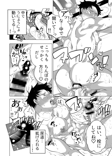 痴漢OK絶頂サレ男子 [HONEY QP] | DLsite がるまに