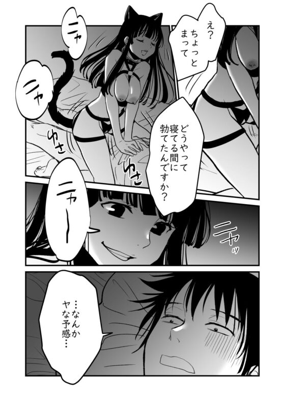 ニャーッ(くりぃむぱん) - FANZA同人