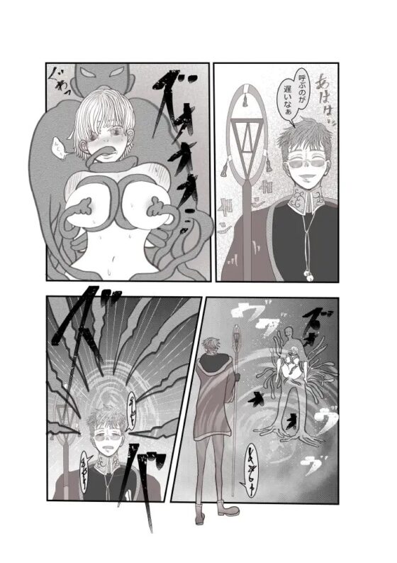 助手ちゃんと除霊師さんのお仕事 [いば神円] | DLsite がるまに