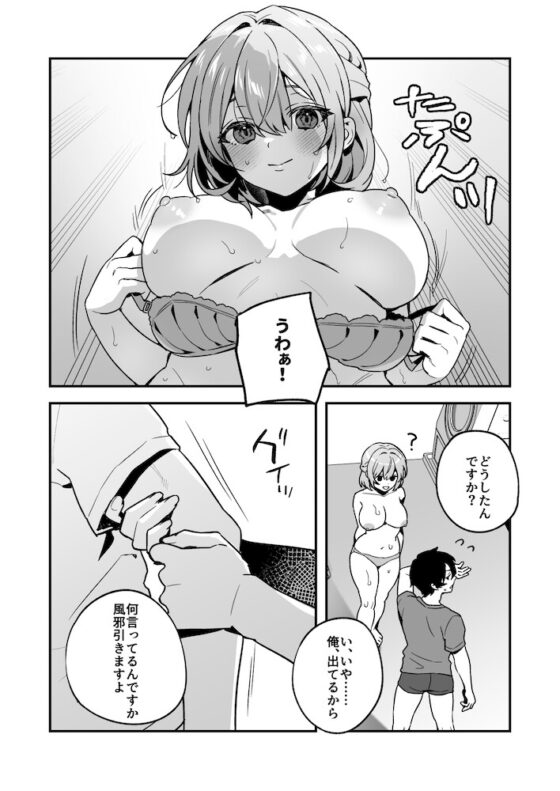 夜月姉妹の非常食2 [nikukyu] | DLsite 同人 - R18