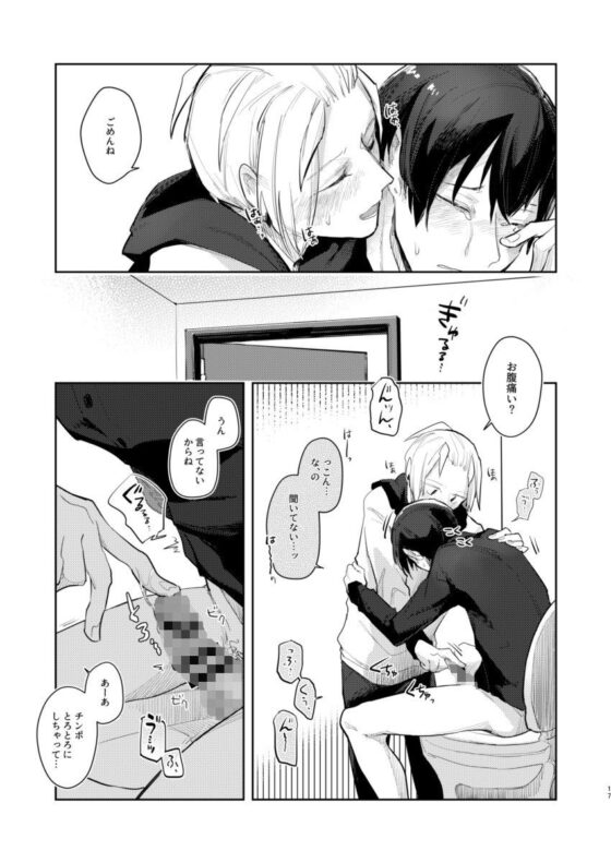 OFF the RECORD -03(もくようび) - FANZA同人