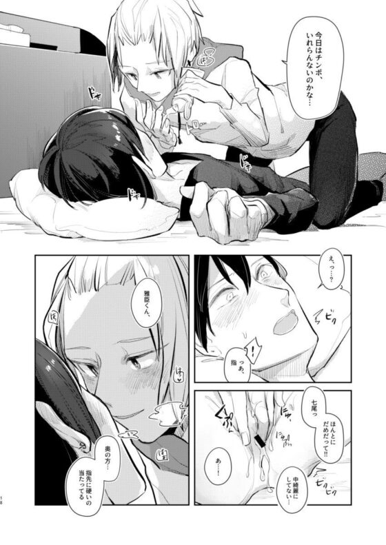 OFF the RECORD -02(もくようび) - FANZA同人