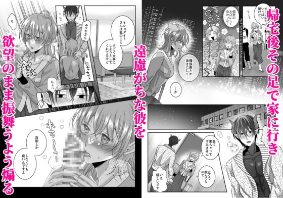 同僚の竜人の発情期が凄まじい件について2 [タコライス] | DLsite がるまに