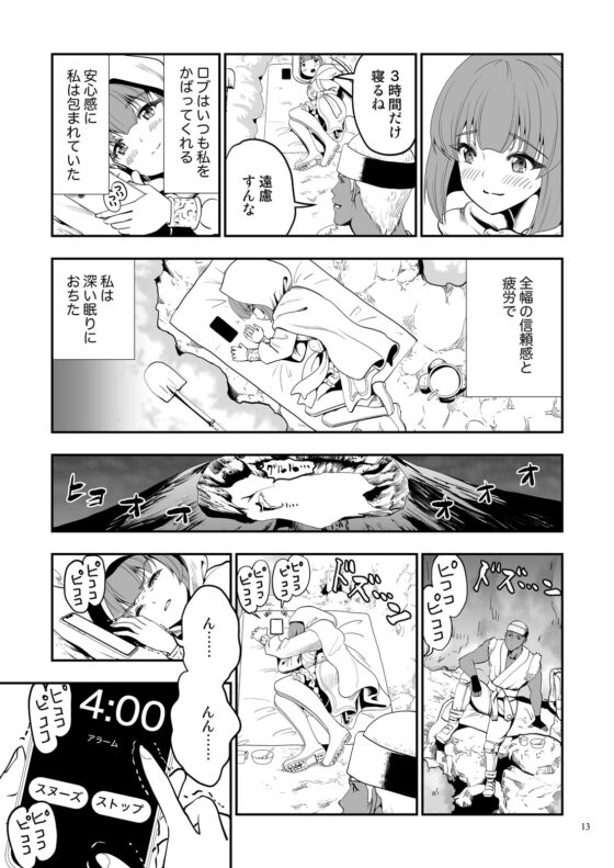クエスト失敗学11-15極度の睡魔って自分が何してんのかさっぱり分からんの [谷口ごー/G-ARTごー] | DLsite 同人