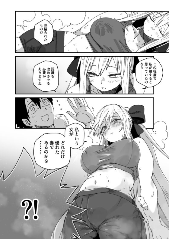 モルガンが夫と一緒に汗をかく本。 [サルパッチョ] | DLsite 同人 - R18
