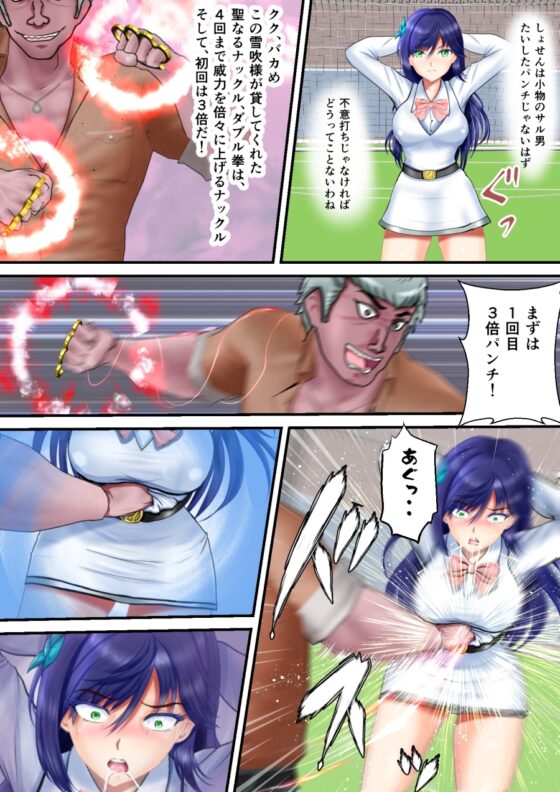 美少女護衛騎士団と神子の秘密 第4話 [MzFist] | DLsite 同人 - R18