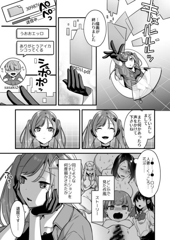 エロ漫画AIの逆襲～人類わからせ逆レイプ～ [うーらる] | DLsite 同人 - R18