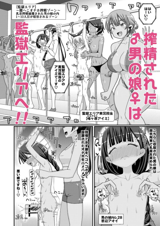 爆モリ搾精!?チクビッチーズ!!～♂男の娘♀ 超乳首ロワイヤル編～ [39亭] | DLsite 同人 - R18