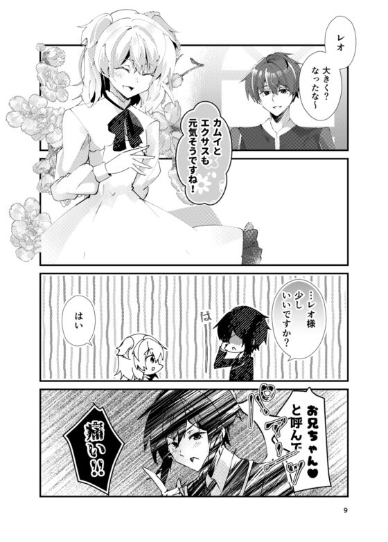 これも王子の努めです! [ヒイロイズム] | DLsite 同人
