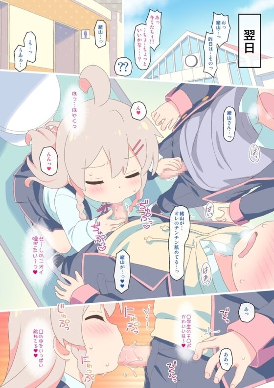 やっぱり緒山が悪い!! [夢先案内回覧版] | DLsite 同人 - R18