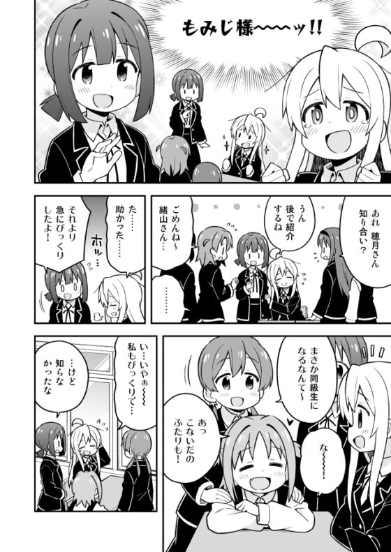 お兄ちゃんはおしまい!7 [GRINP] | DLsite 同人