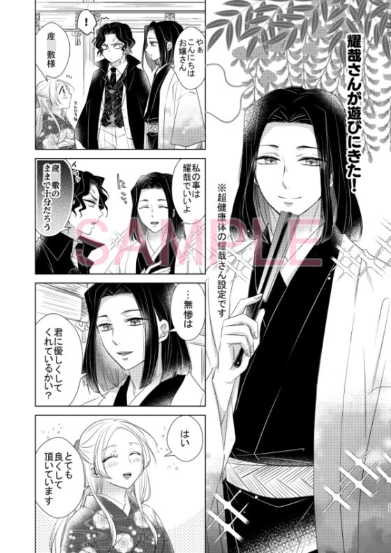 ようこそ無限城へ 弐 [藤と桃] | DLsite 同人