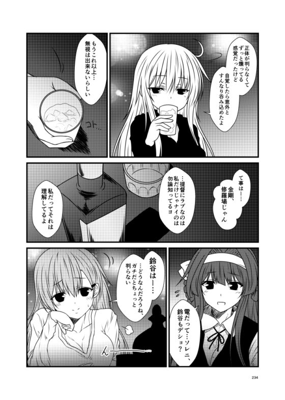 艦隊ジャーナル総集編 Sequence 4 [Check Mate!] | DLsite 同人